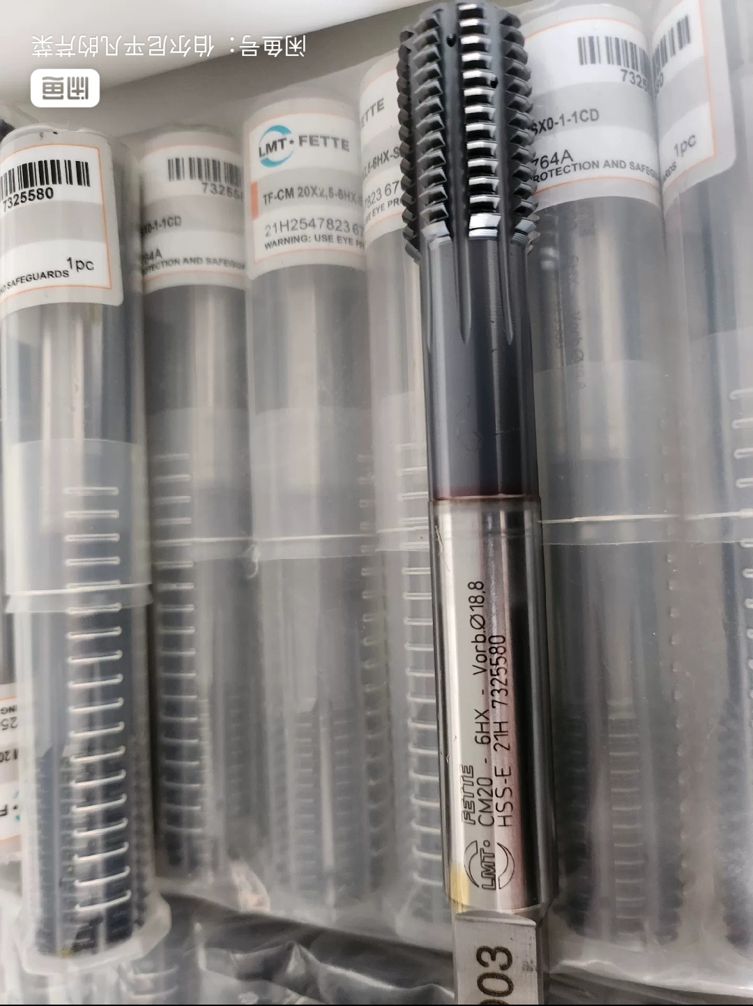 قلاویز ماشینی فرمینگ فتهM20